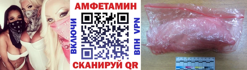 Amphetamine 98%  купить   Лермонтов 
