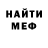 Меф кристаллы Kevin Zuell