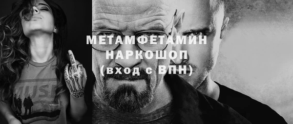 метамфетамин Балахна