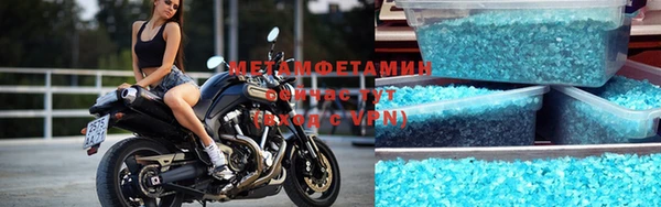 метамфетамин Балахна