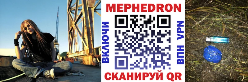 где купить Лермонтов МЯУ-МЯУ mephedrone