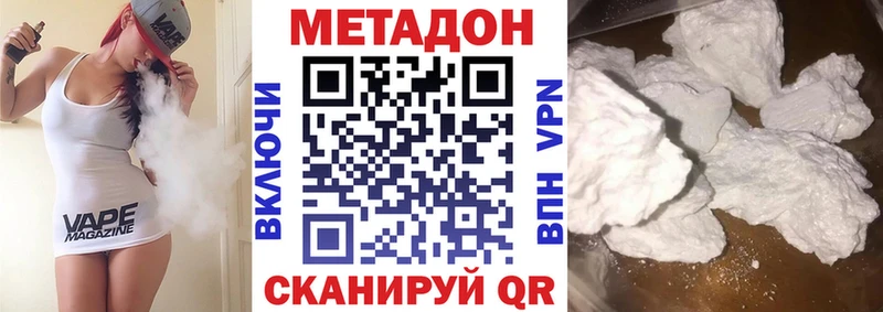 МЕТАДОН мёд  Лермонтов 