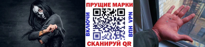 Марки 25I-NBOMe 1,5мг  Лермонтов 