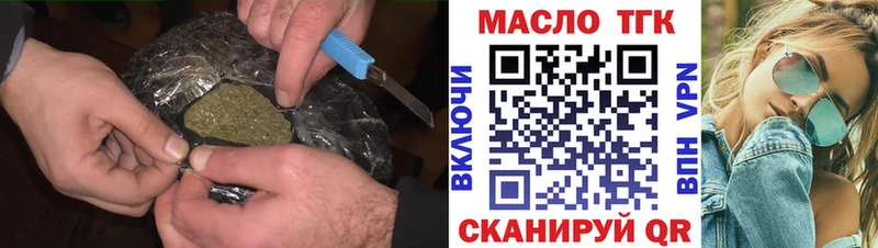где купить наркоту  Лермонтов  мега зеркало  ТГК вейп 